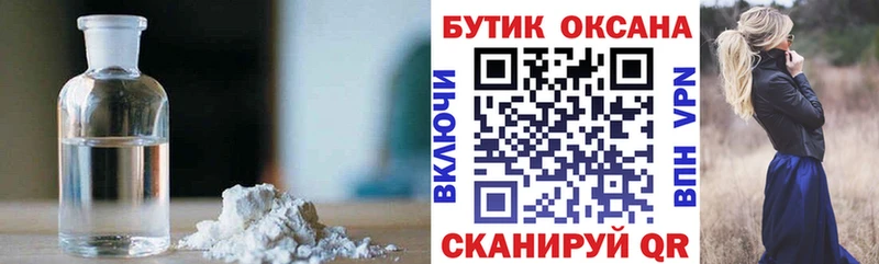Купить где  Динская  БУТИРАТ GHB 