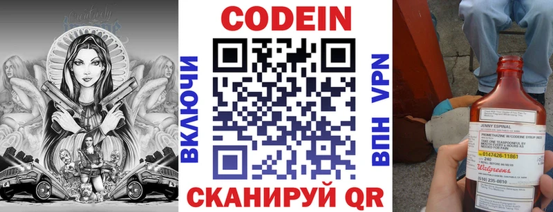 Кодеин напиток Lean (лин)  Купить закладки  Динская 