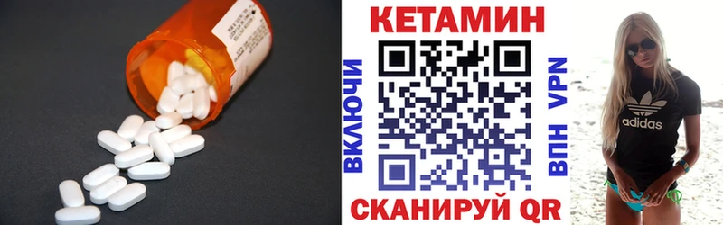Купить  Динская  Кетамин VHQ 
