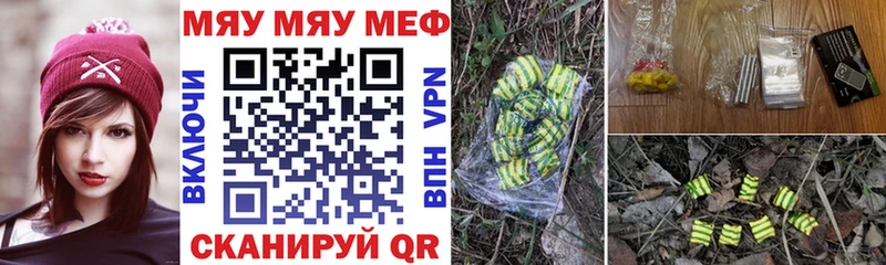 Мефедрон мяу мяу Купить закладки Динская