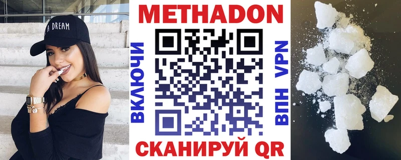 Купить  Динская  Метадон methadone 